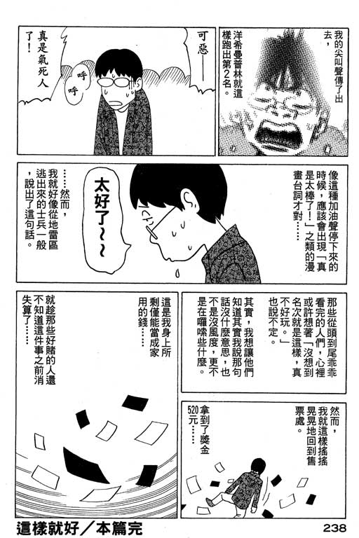 《赌王斗千王》漫画 01卷