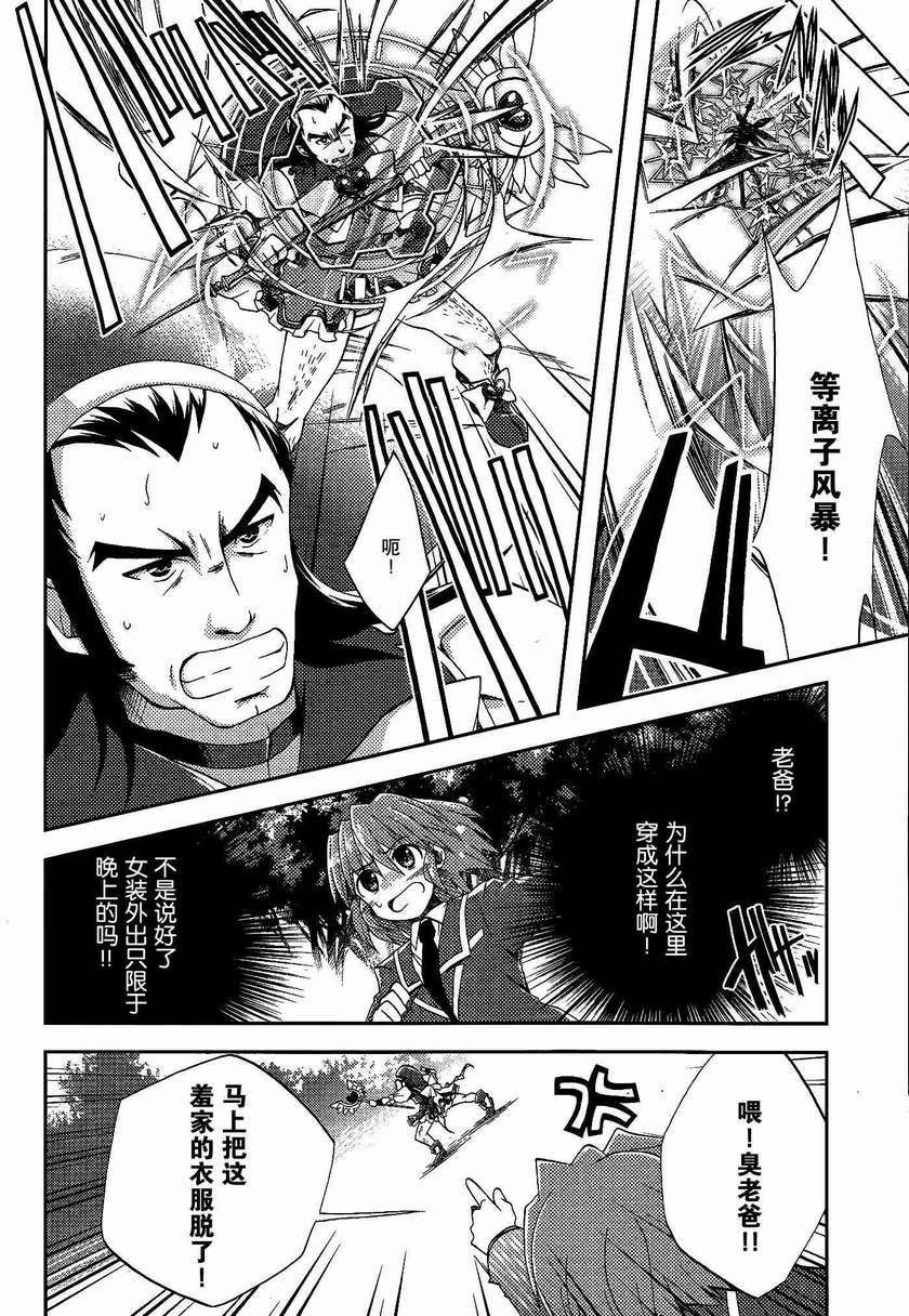 《宝石魔法》漫画 宝石☆魔法 01集