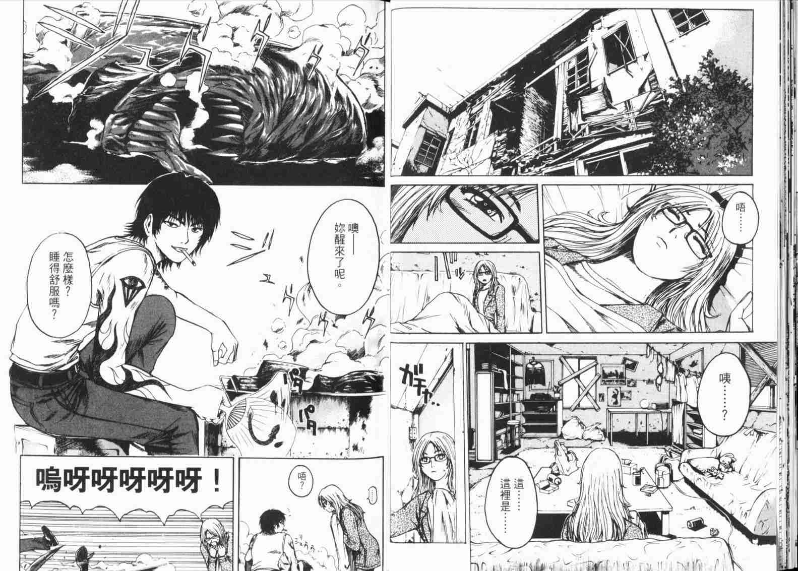 《黑巖善宏》漫画 tokko特公03卷