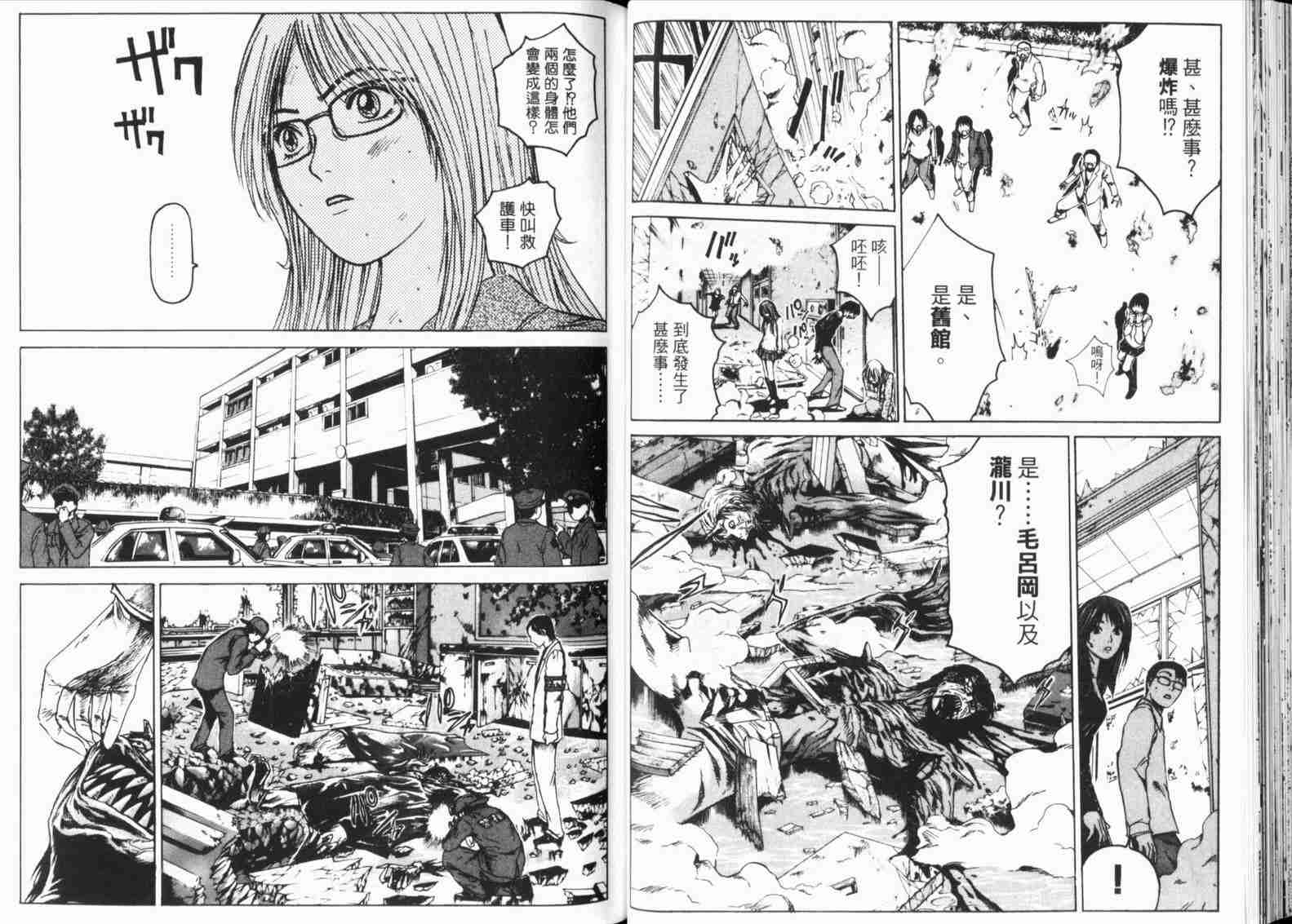 《黑巖善宏》漫画 tokko特公03卷