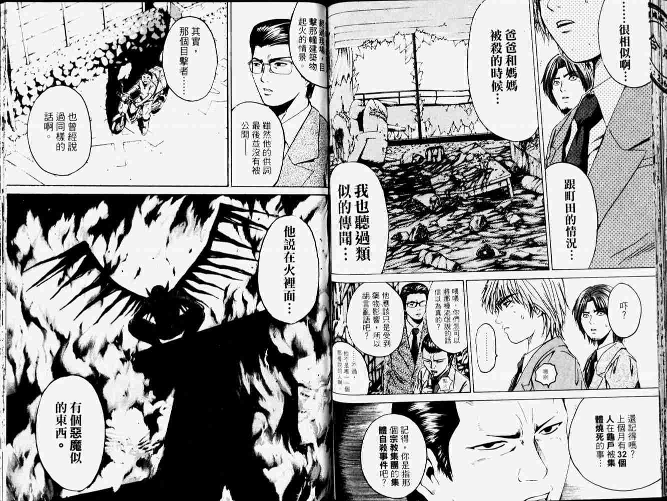 《黑巖善宏》漫画 tokko特公01卷