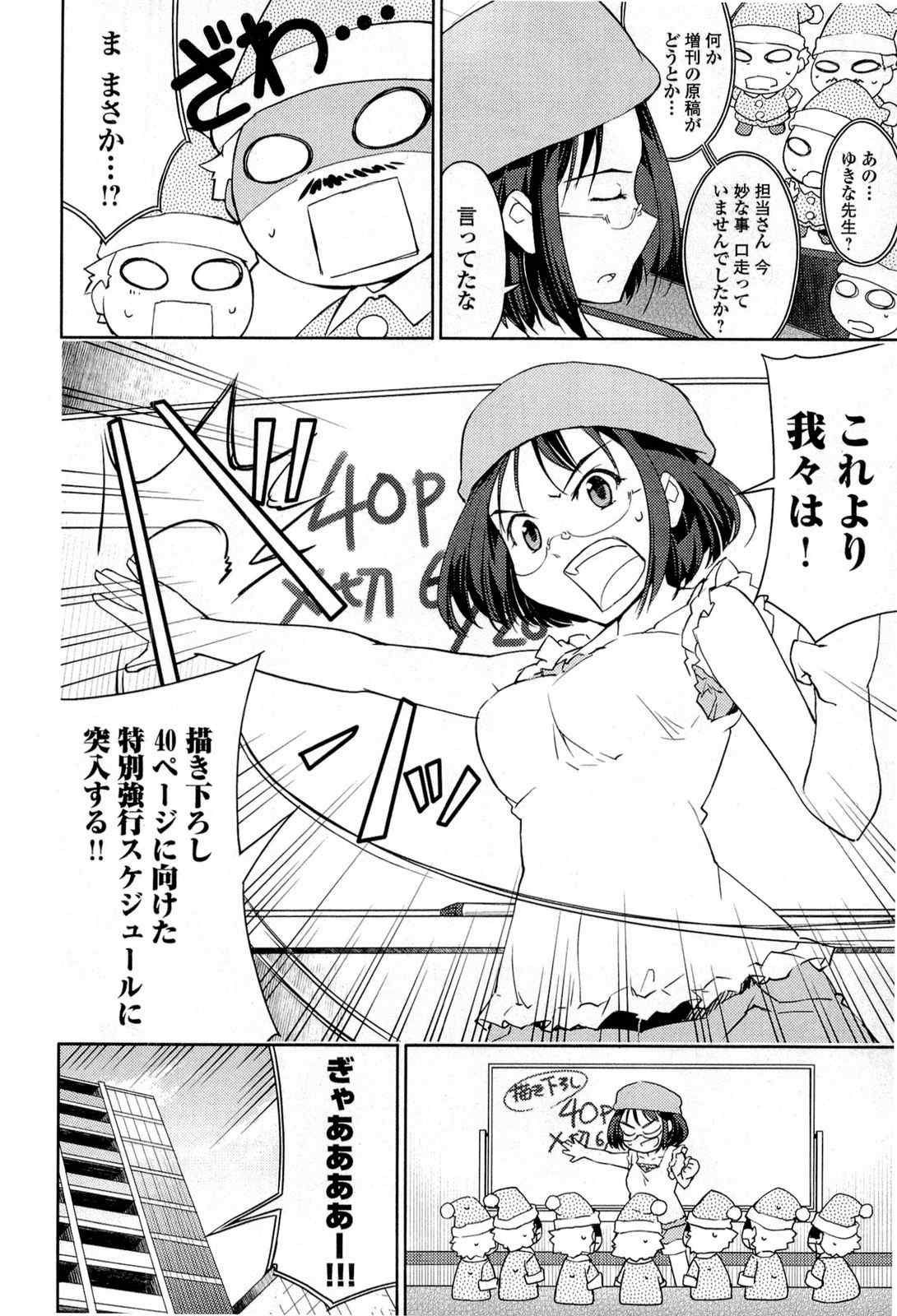 《猫神やおよろず》漫画 03卷