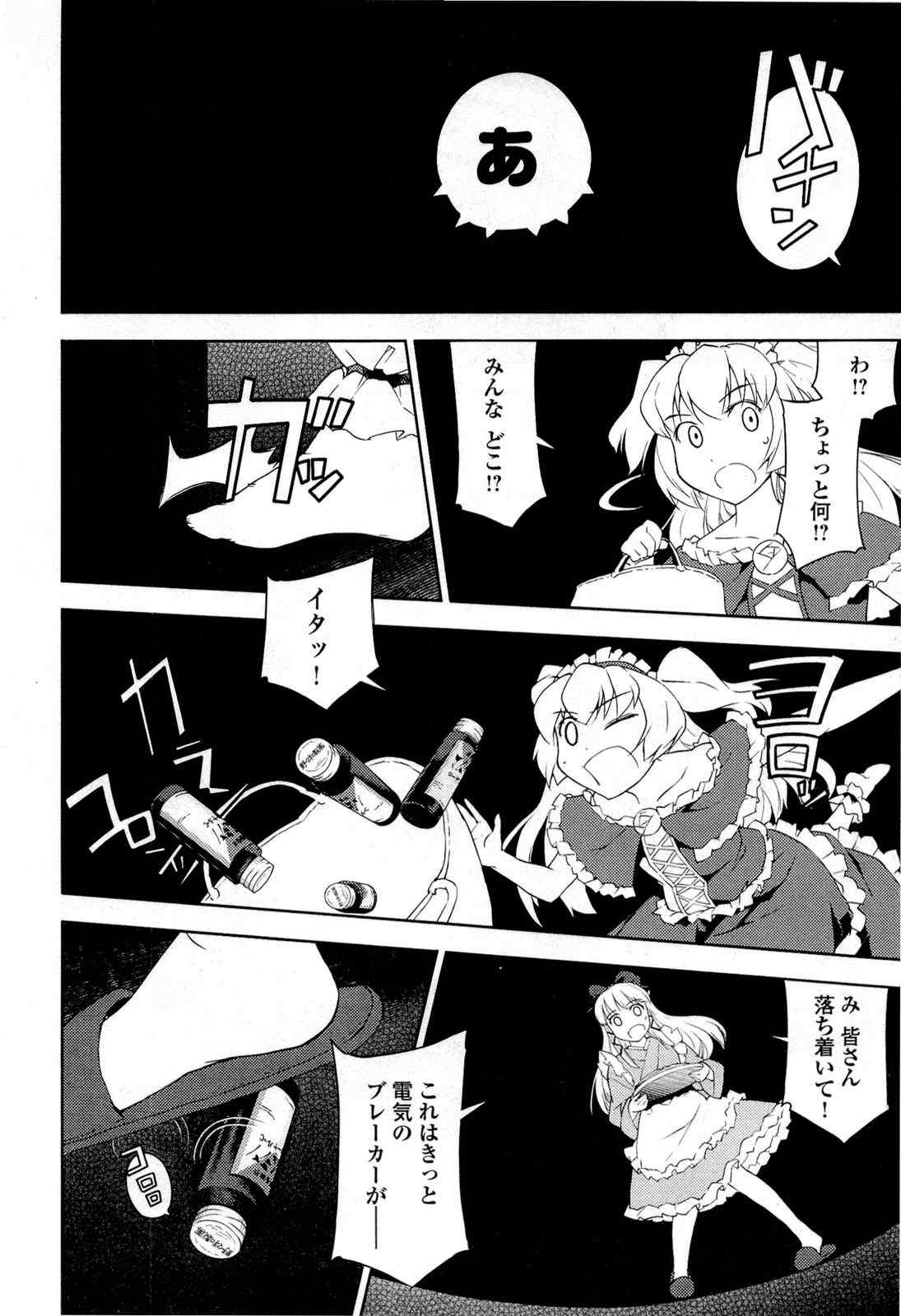 《猫神やおよろず》漫画 03卷