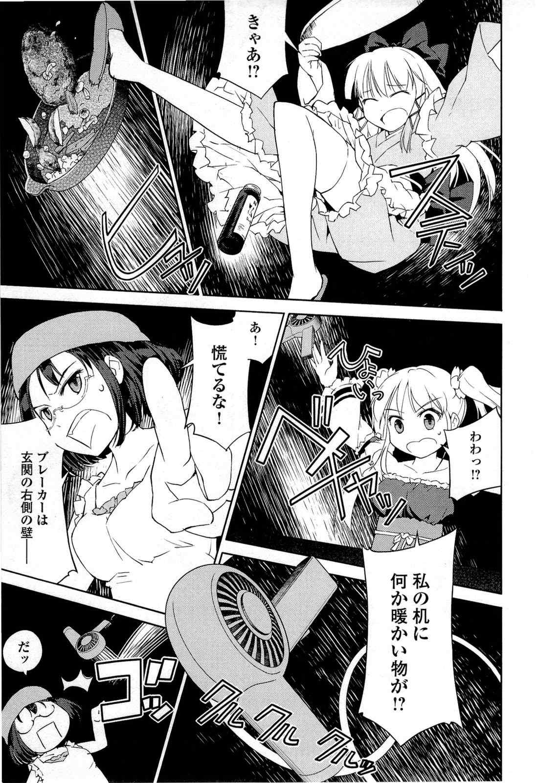 《猫神やおよろず》漫画 03卷