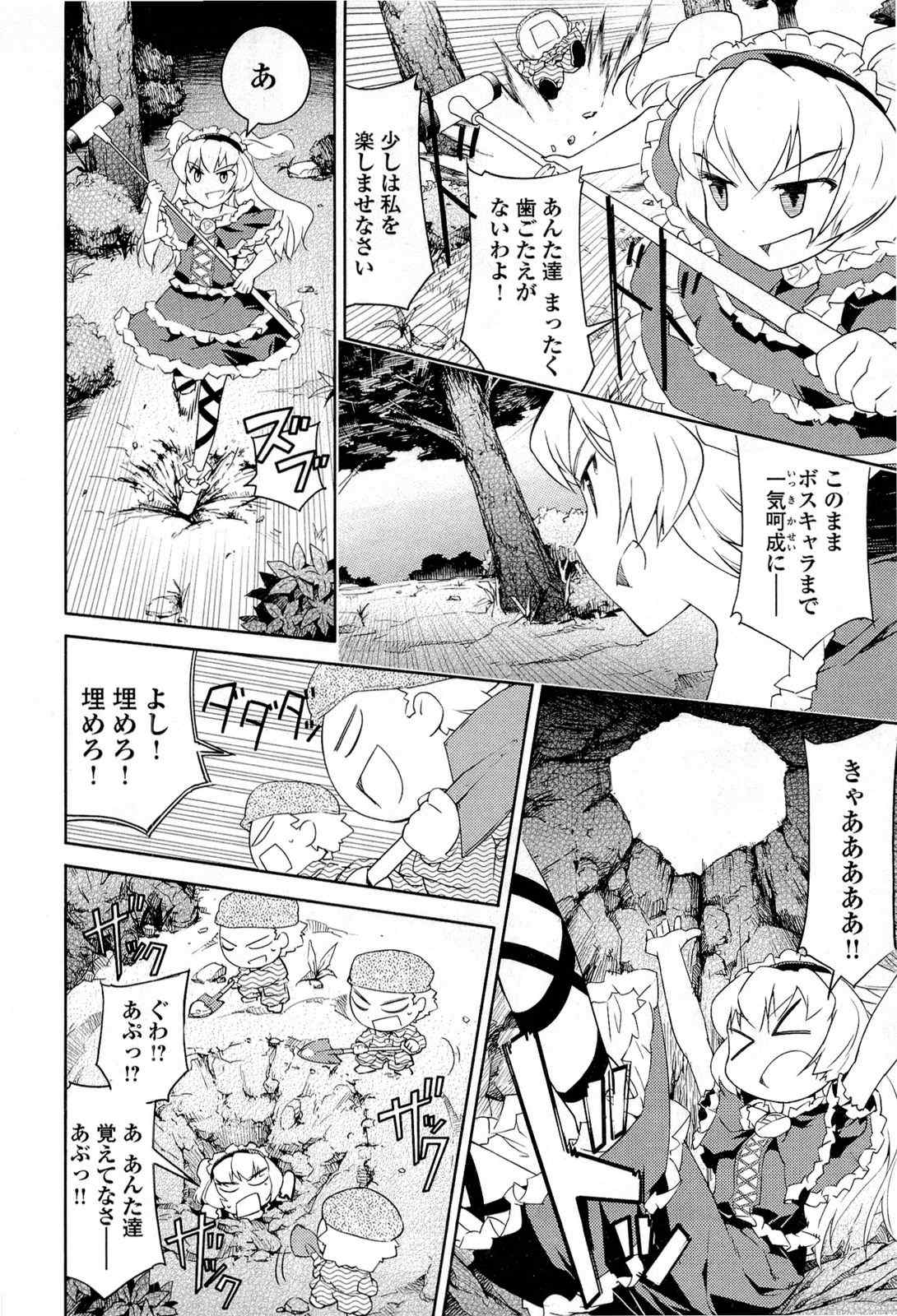 《猫神やおよろず》漫画 03卷