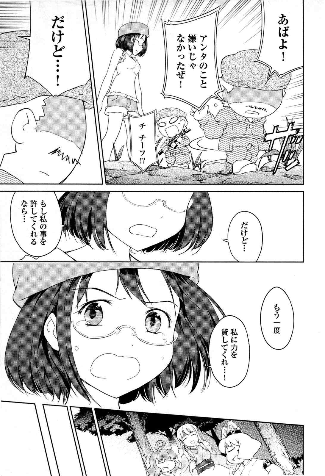 《猫神やおよろず》漫画 03卷