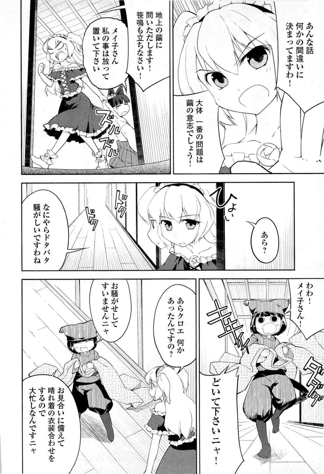 《猫神やおよろず》漫画 03卷