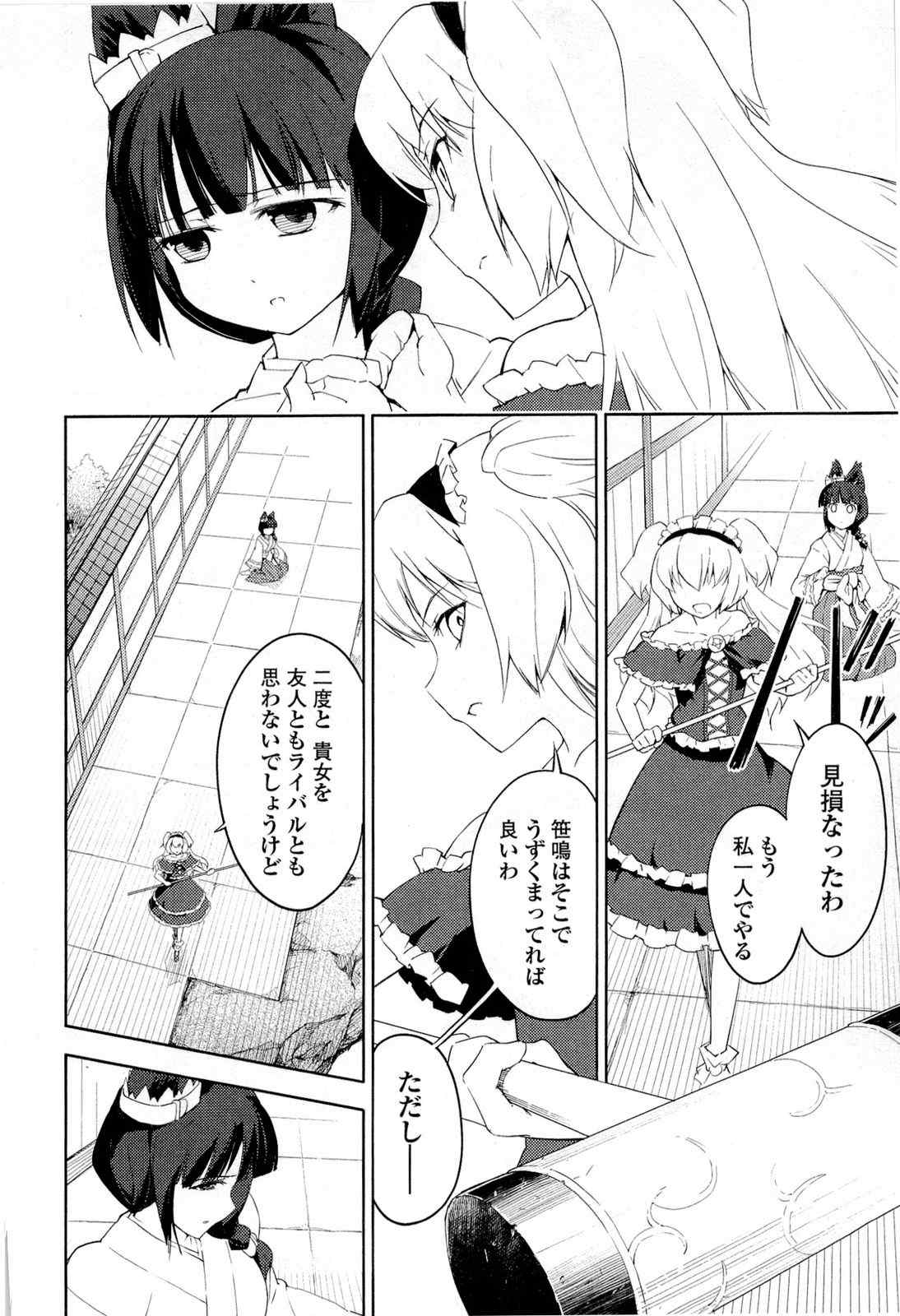 《猫神やおよろず》漫画 03卷