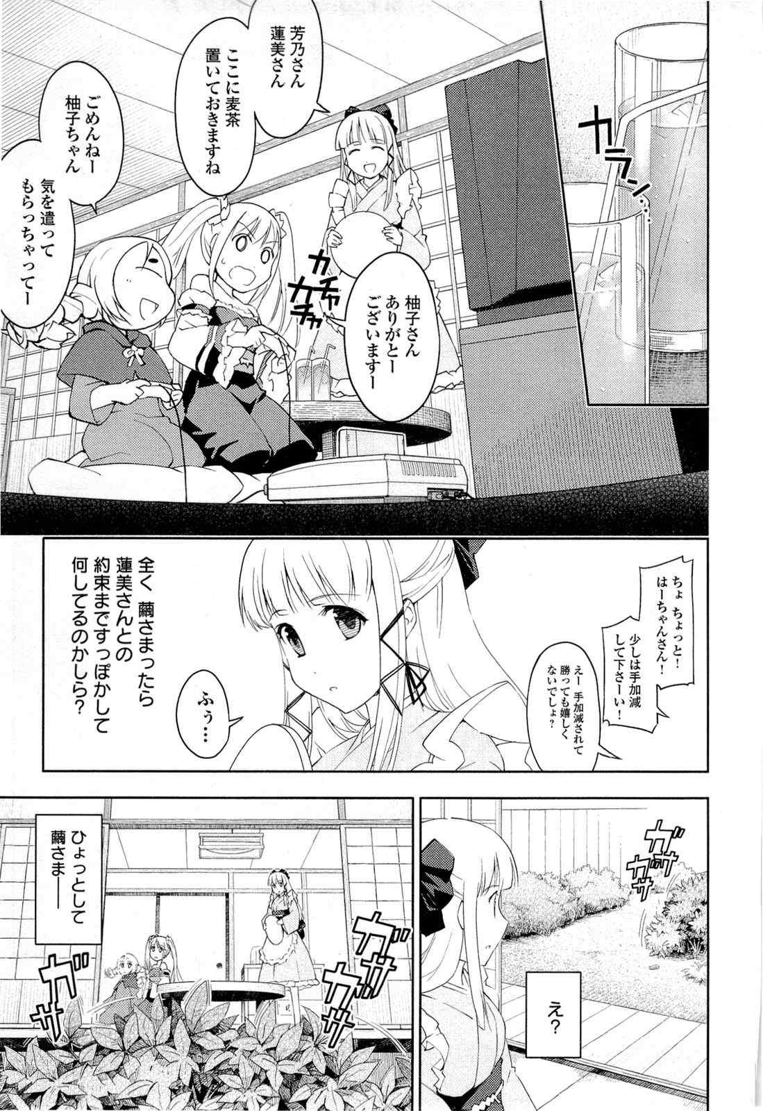 《猫神やおよろず》漫画 03卷