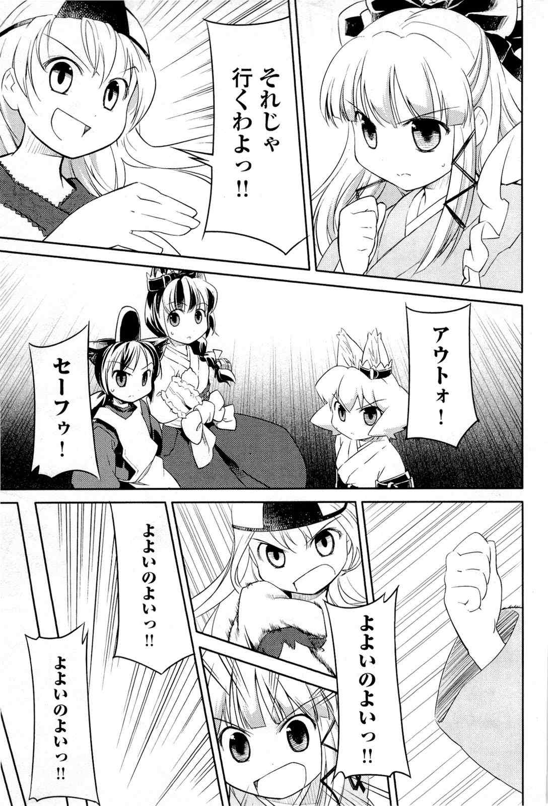 《猫神やおよろず》漫画 02卷