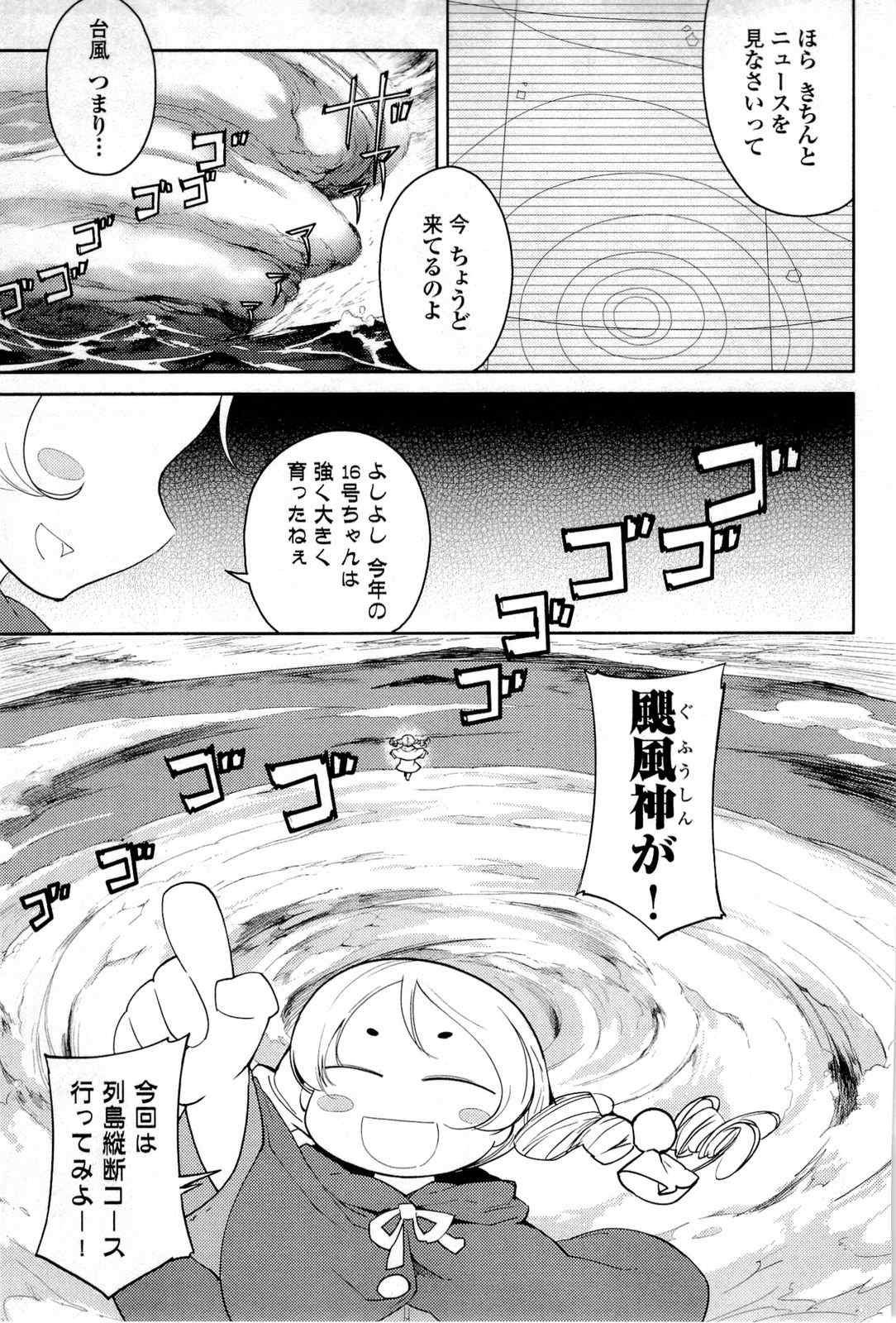 《猫神やおよろず》漫画 02卷