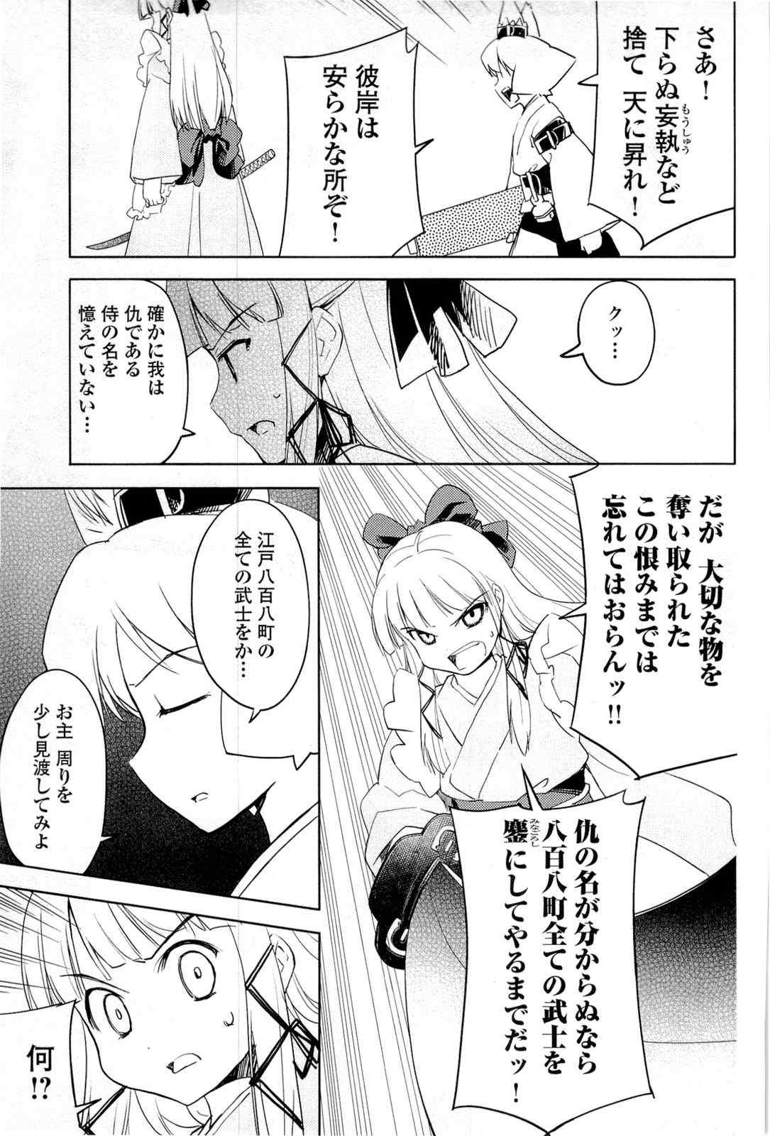 《猫神やおよろず》漫画 02卷