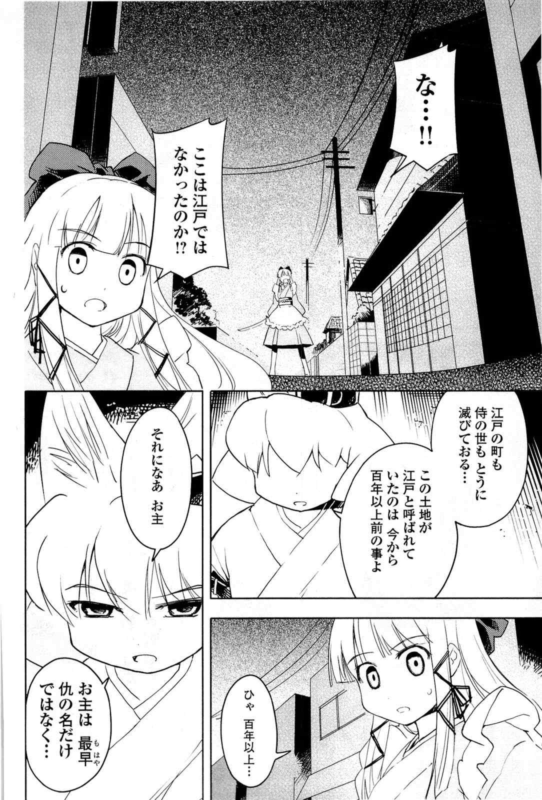 《猫神やおよろず》漫画 02卷