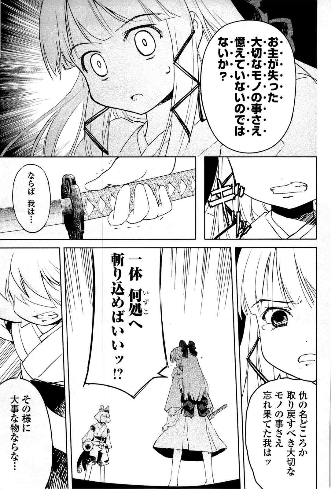 《猫神やおよろず》漫画 02卷