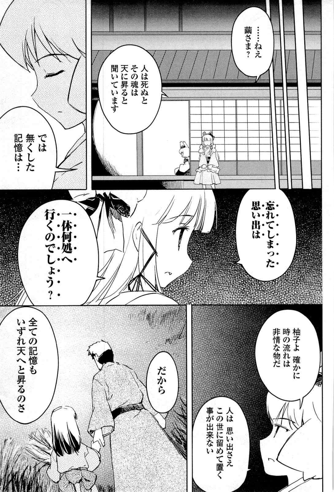 《猫神やおよろず》漫画 02卷