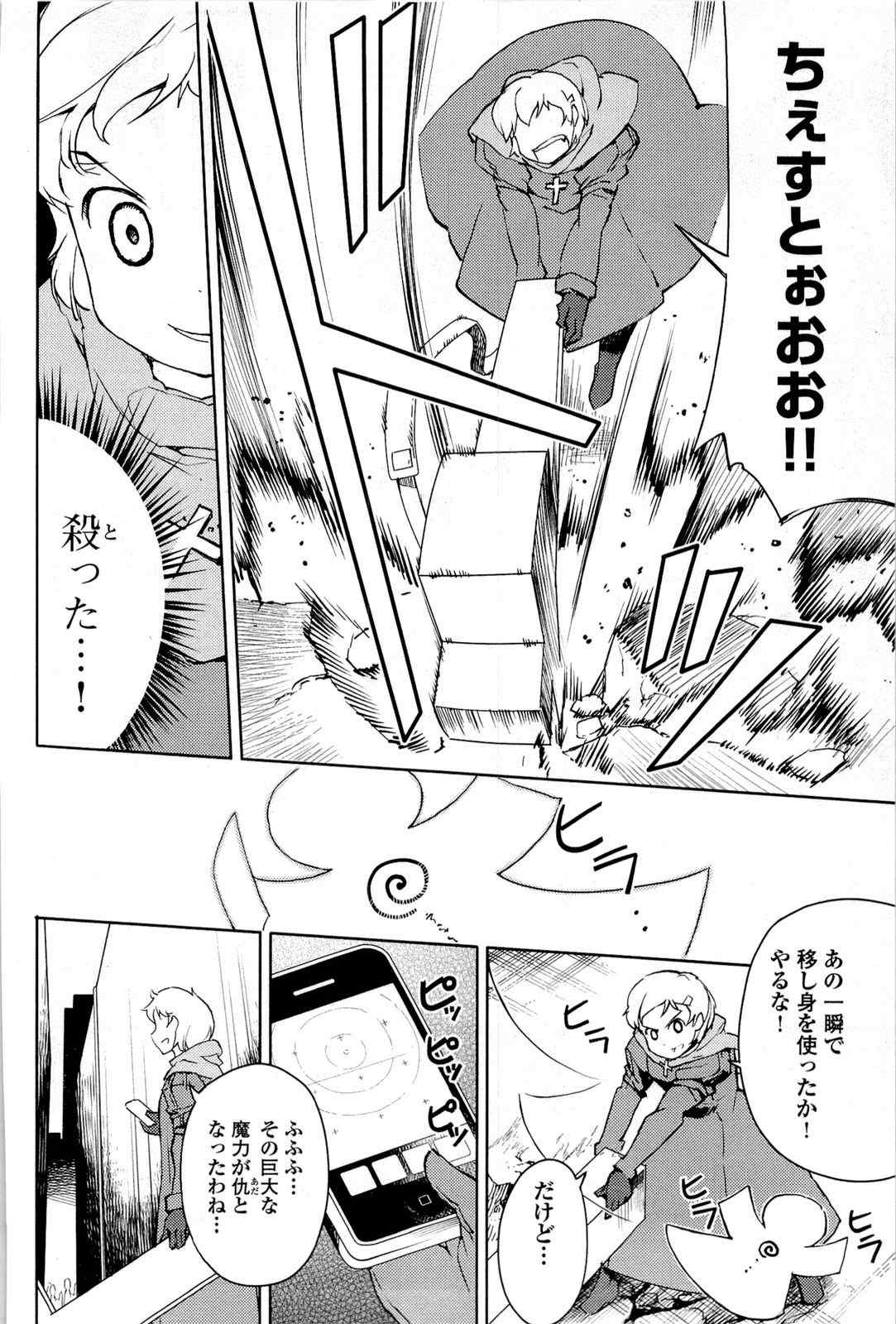 《猫神やおよろず》漫画 02卷