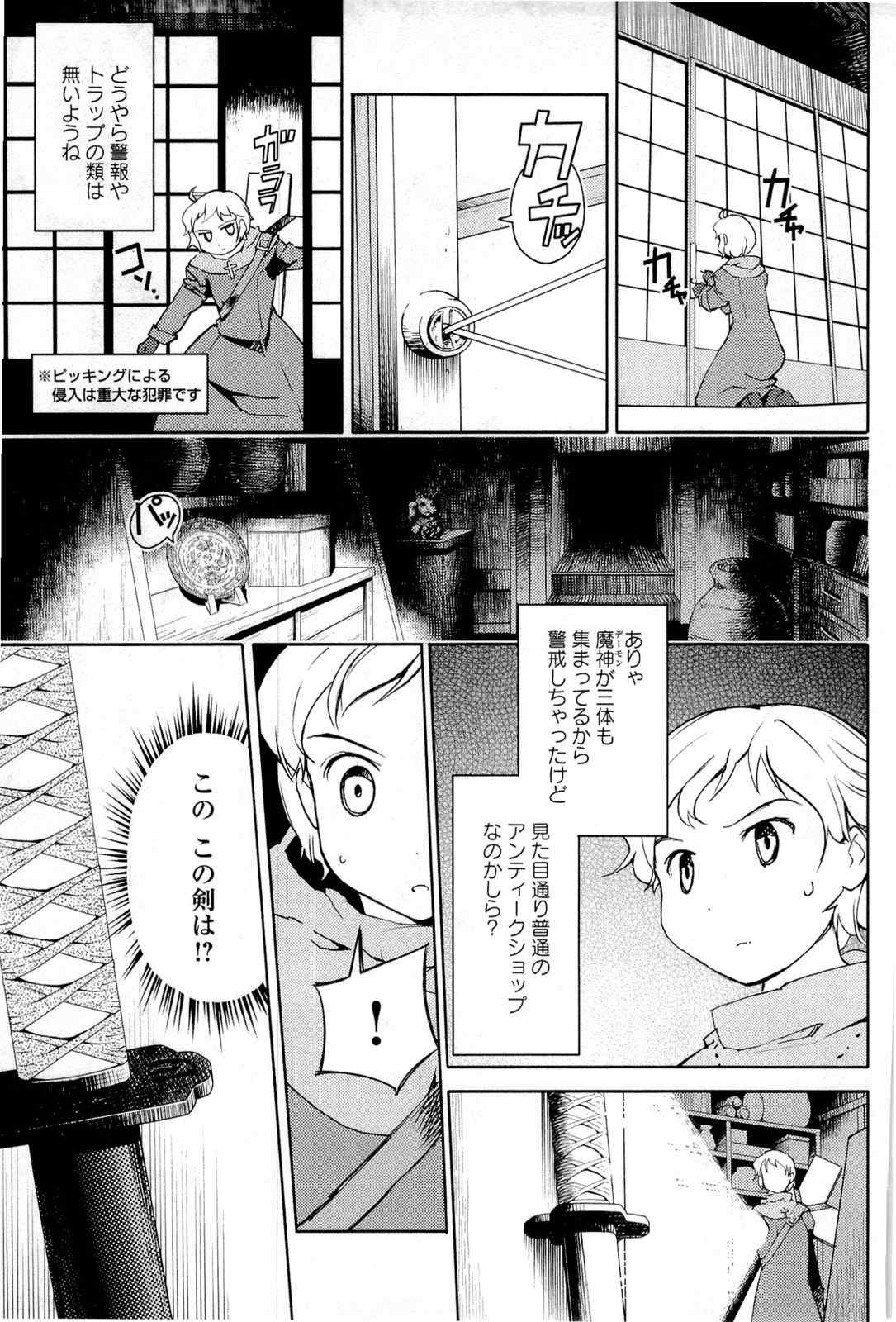 《猫神やおよろず》漫画 02卷