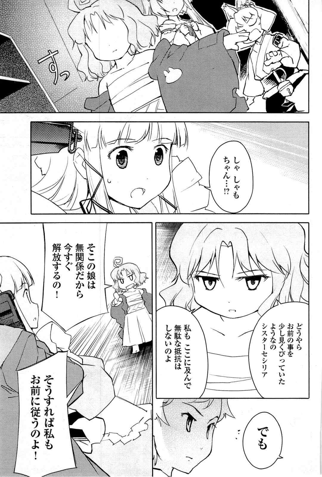 《猫神やおよろず》漫画 02卷