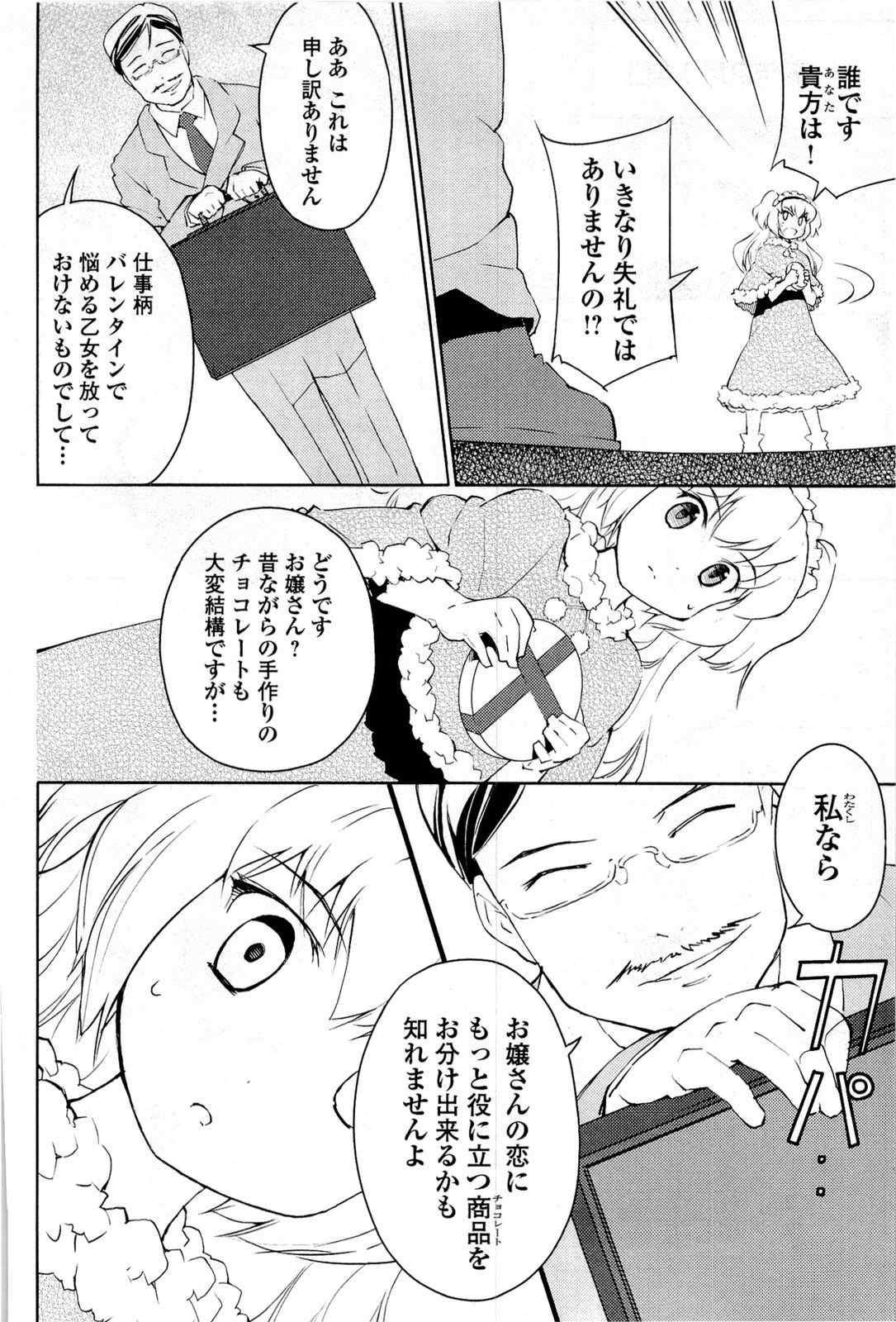 《猫神やおよろず》漫画 02卷