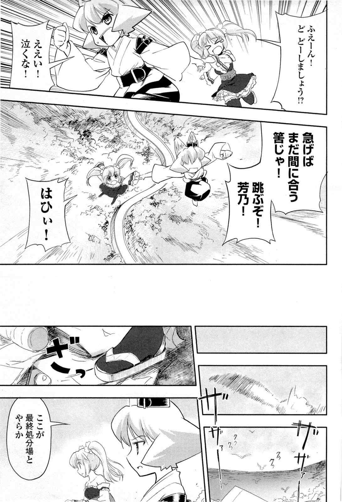 《猫神やおよろず》漫画 01卷