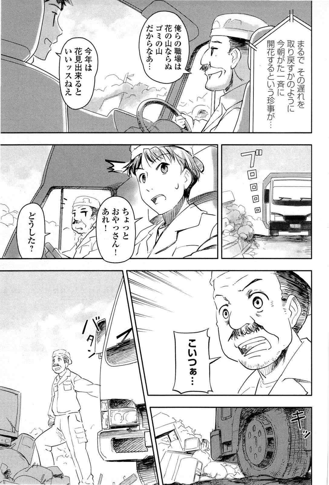 《猫神やおよろず》漫画 01卷