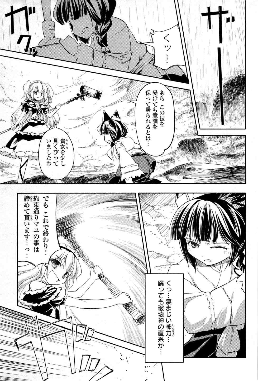 《猫神やおよろず》漫画 01卷