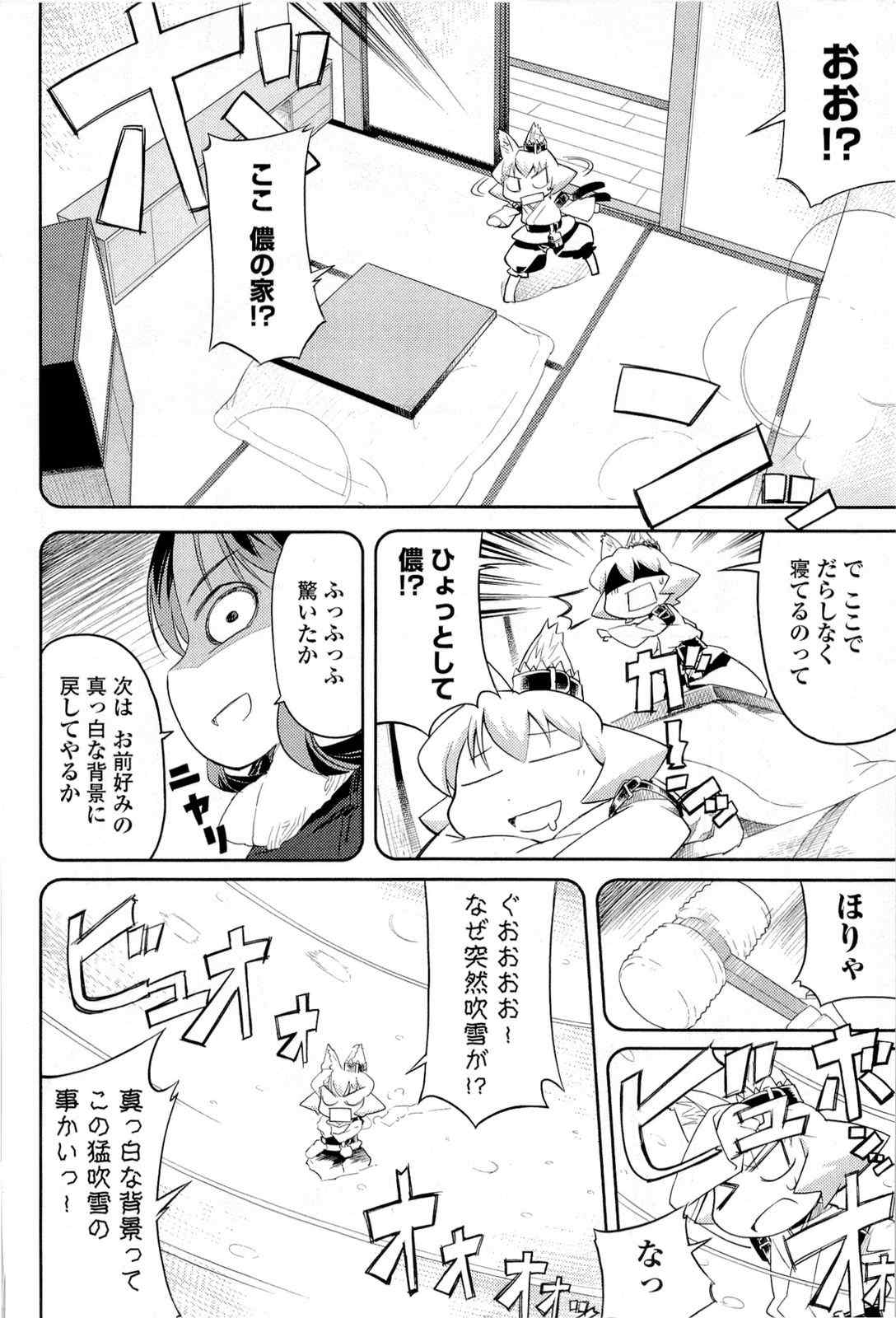 《猫神やおよろず》漫画 01卷