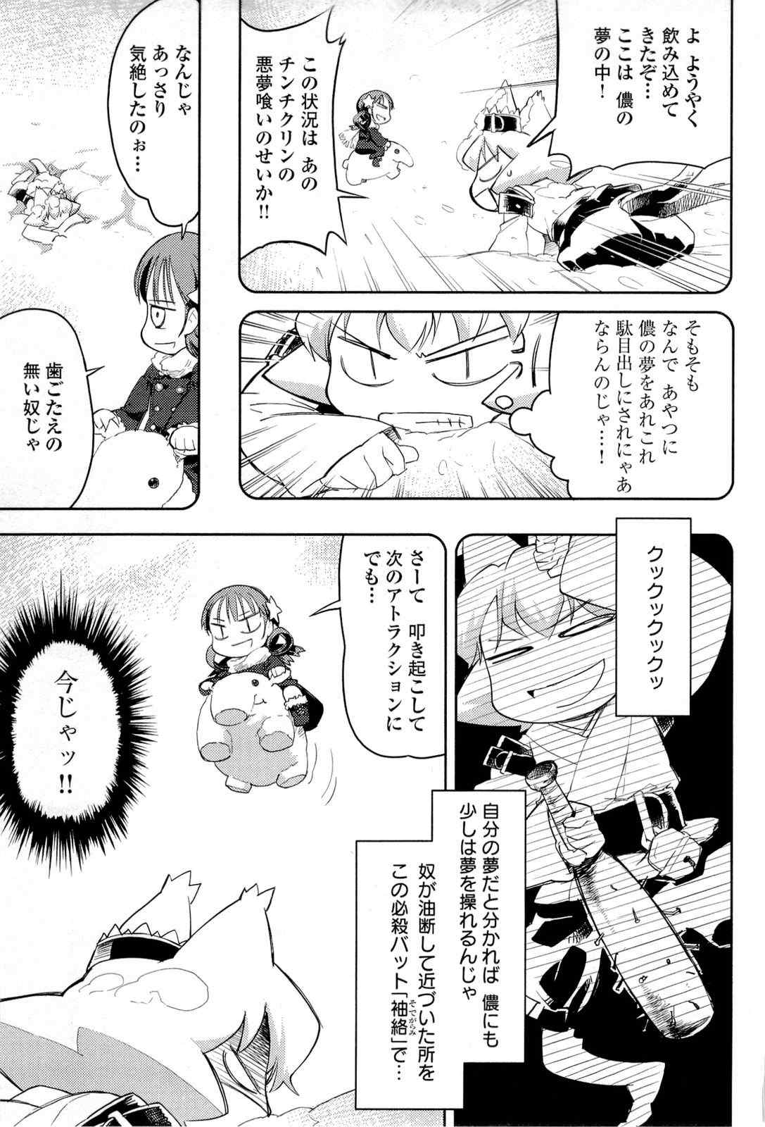 《猫神やおよろず》漫画 01卷