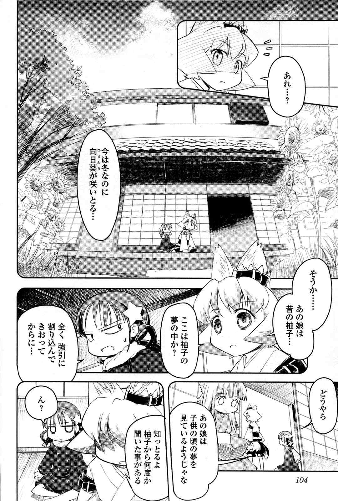 《猫神やおよろず》漫画 01卷