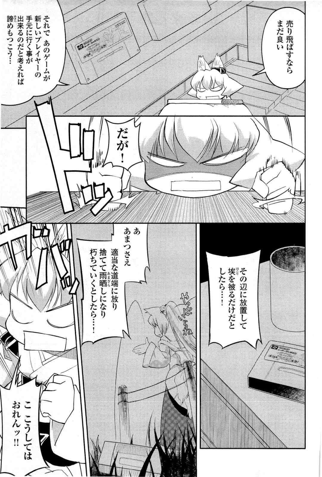 《猫神やおよろず》漫画 01卷