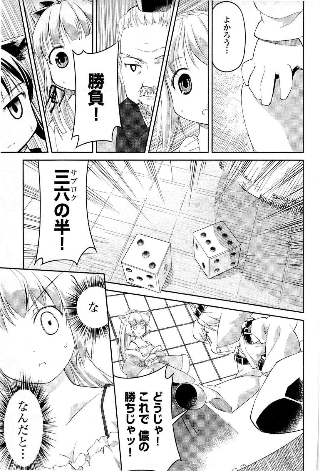 《猫神やおよろず》漫画 01卷