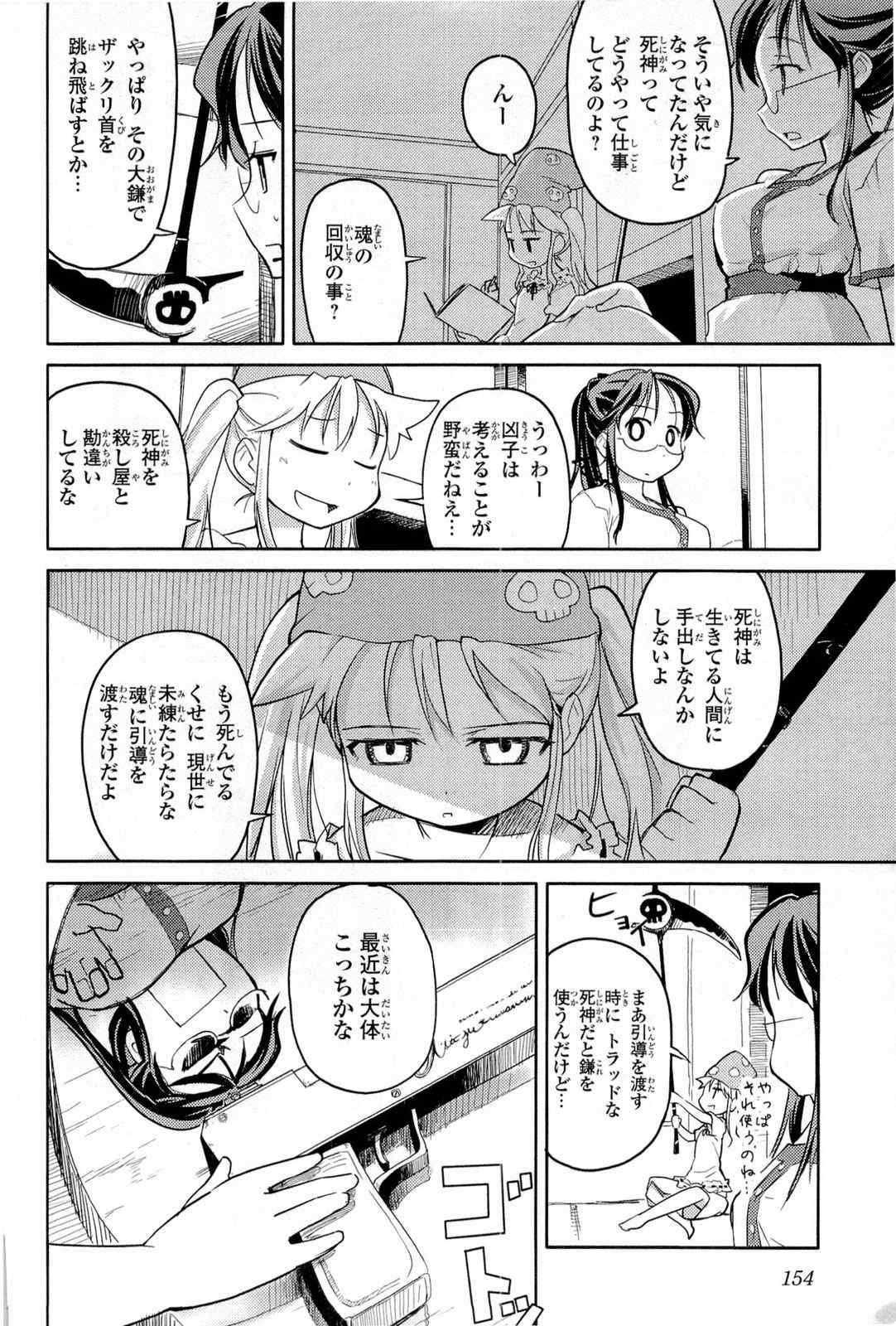 《猫神やおよろず》漫画 01卷