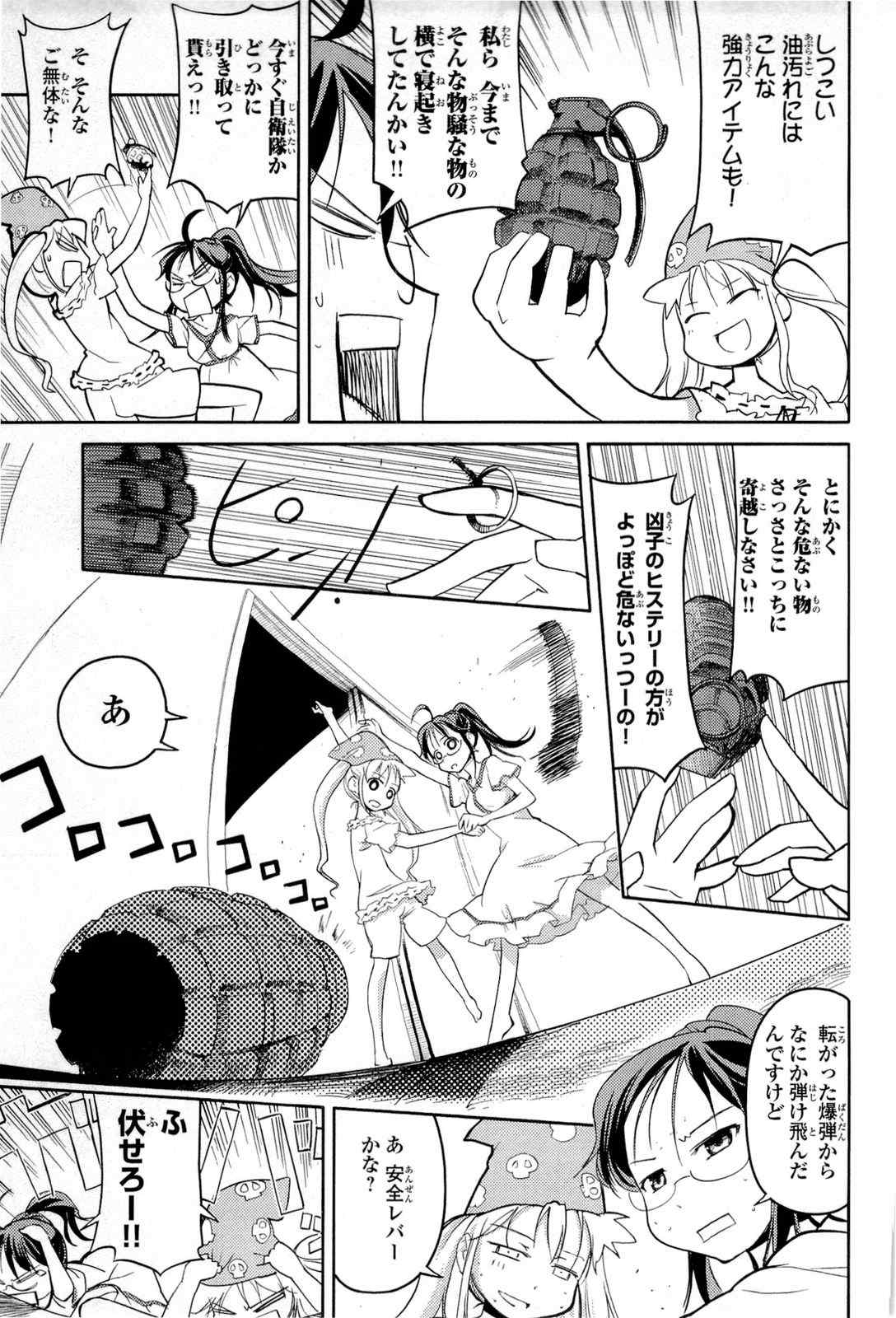 《猫神やおよろず》漫画 01卷