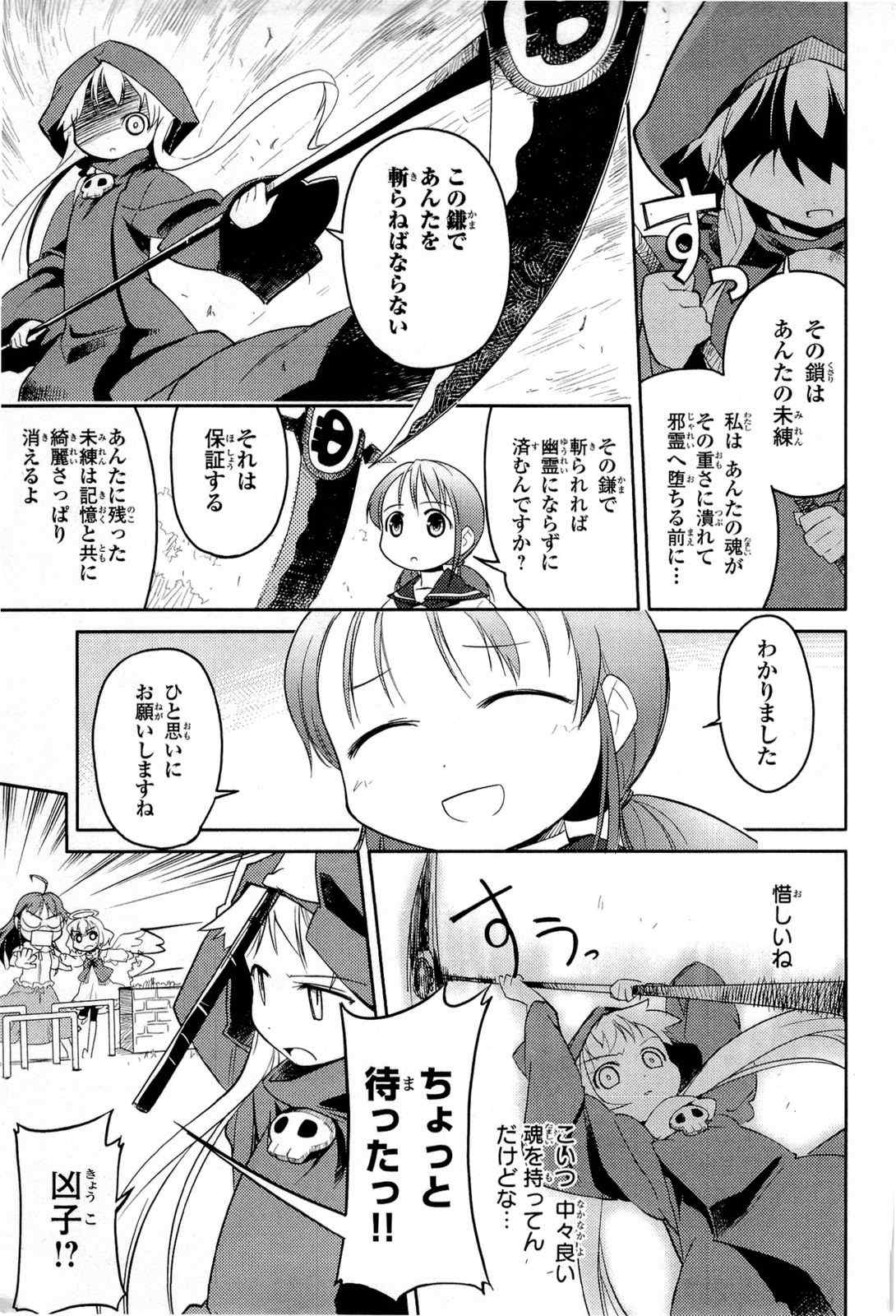 《猫神やおよろず》漫画 01卷