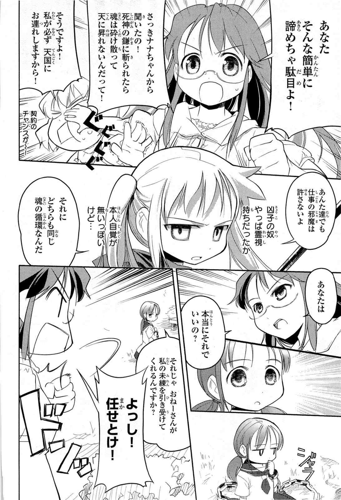 《猫神やおよろず》漫画 01卷