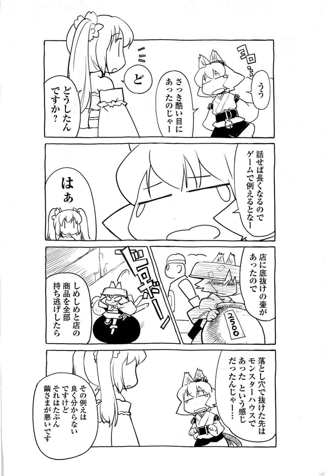 《猫神やおよろず》漫画 01卷