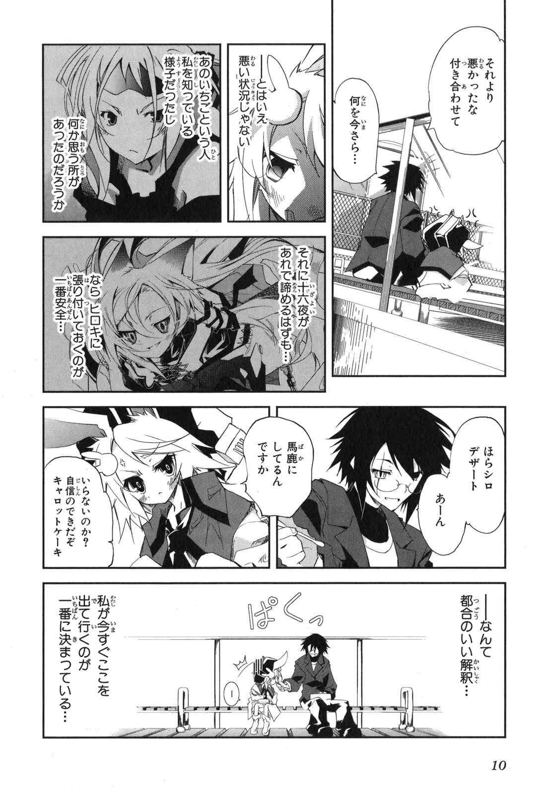 《エアリセ》漫画 03卷