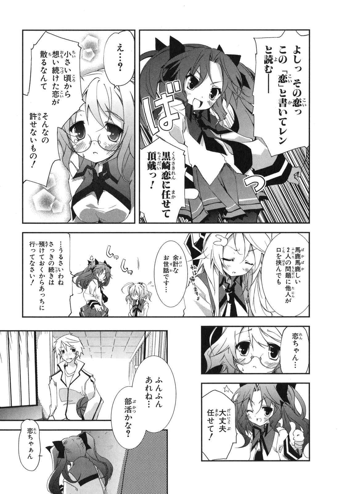 《エアリセ》漫画 03卷