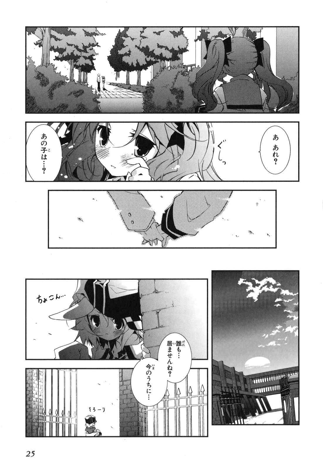 《エアリセ》漫画 03卷