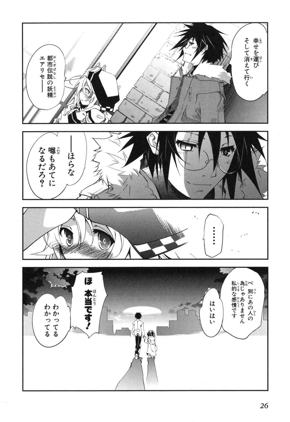 《エアリセ》漫画 03卷