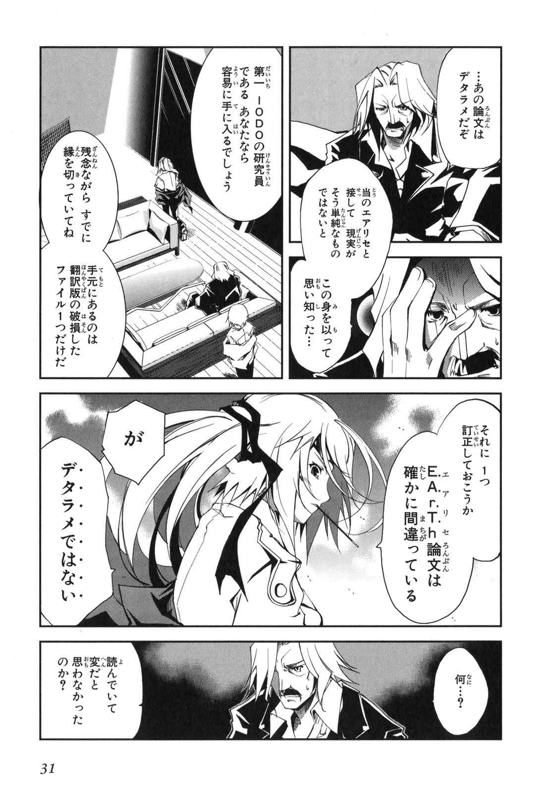 《エアリセ》漫画 03卷