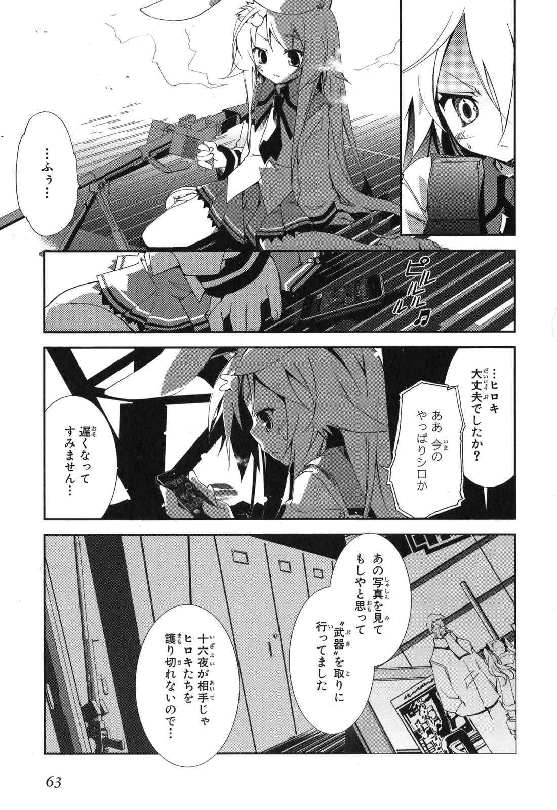 《エアリセ》漫画 03卷