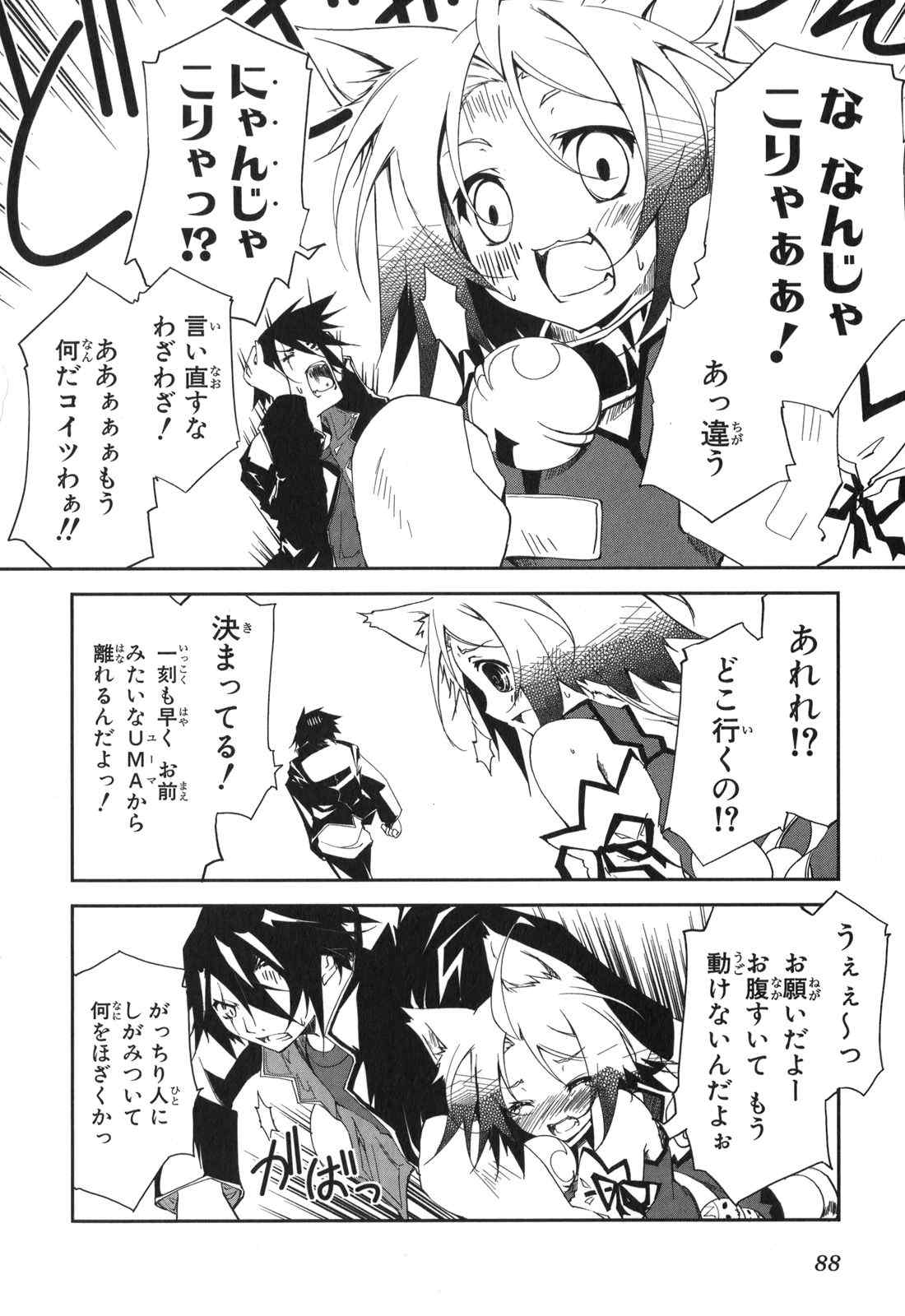 《エアリセ》漫画 03卷