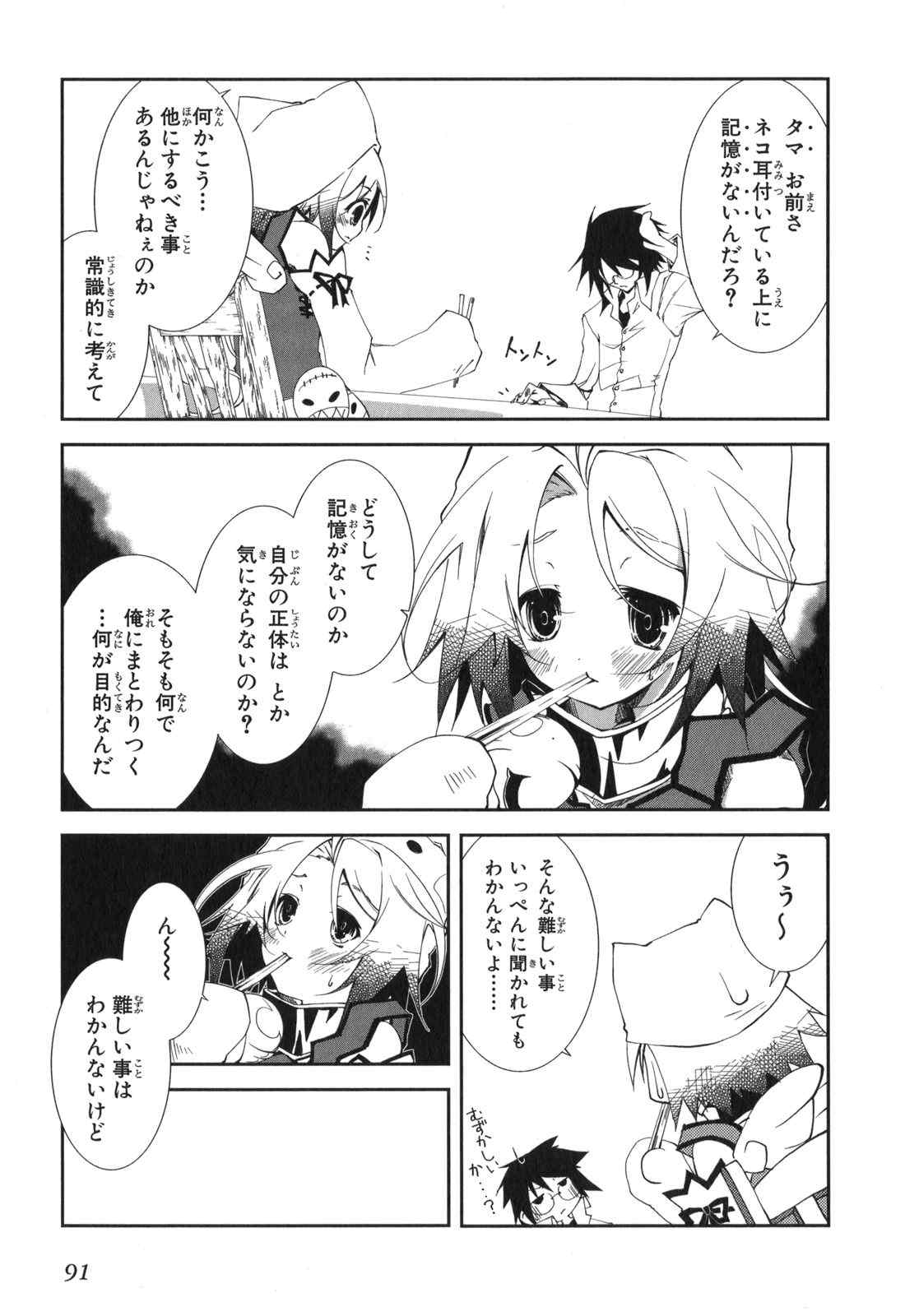 《エアリセ》漫画 03卷