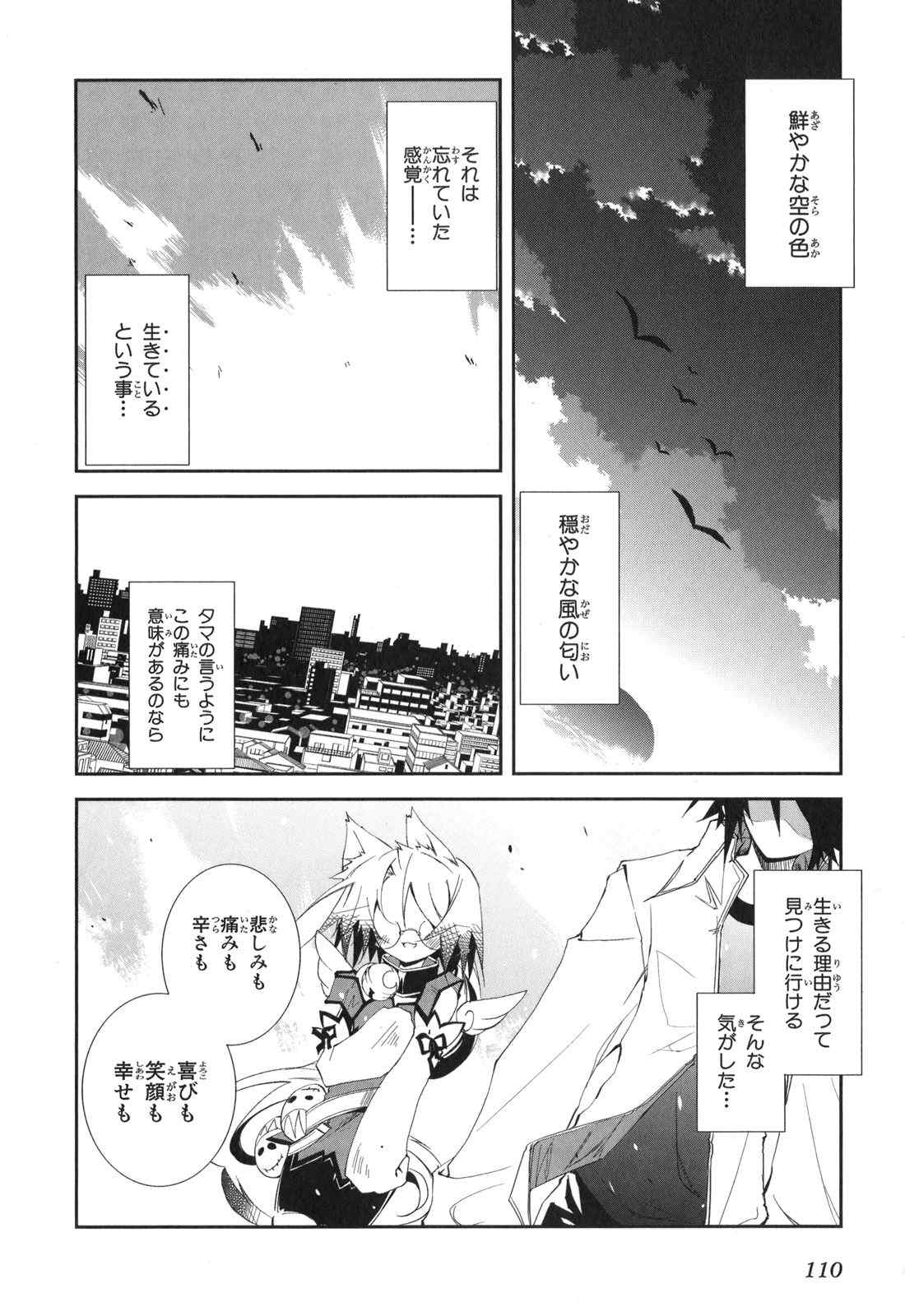 《エアリセ》漫画 03卷