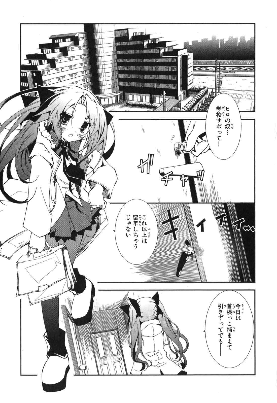 《エアリセ》漫画 03卷