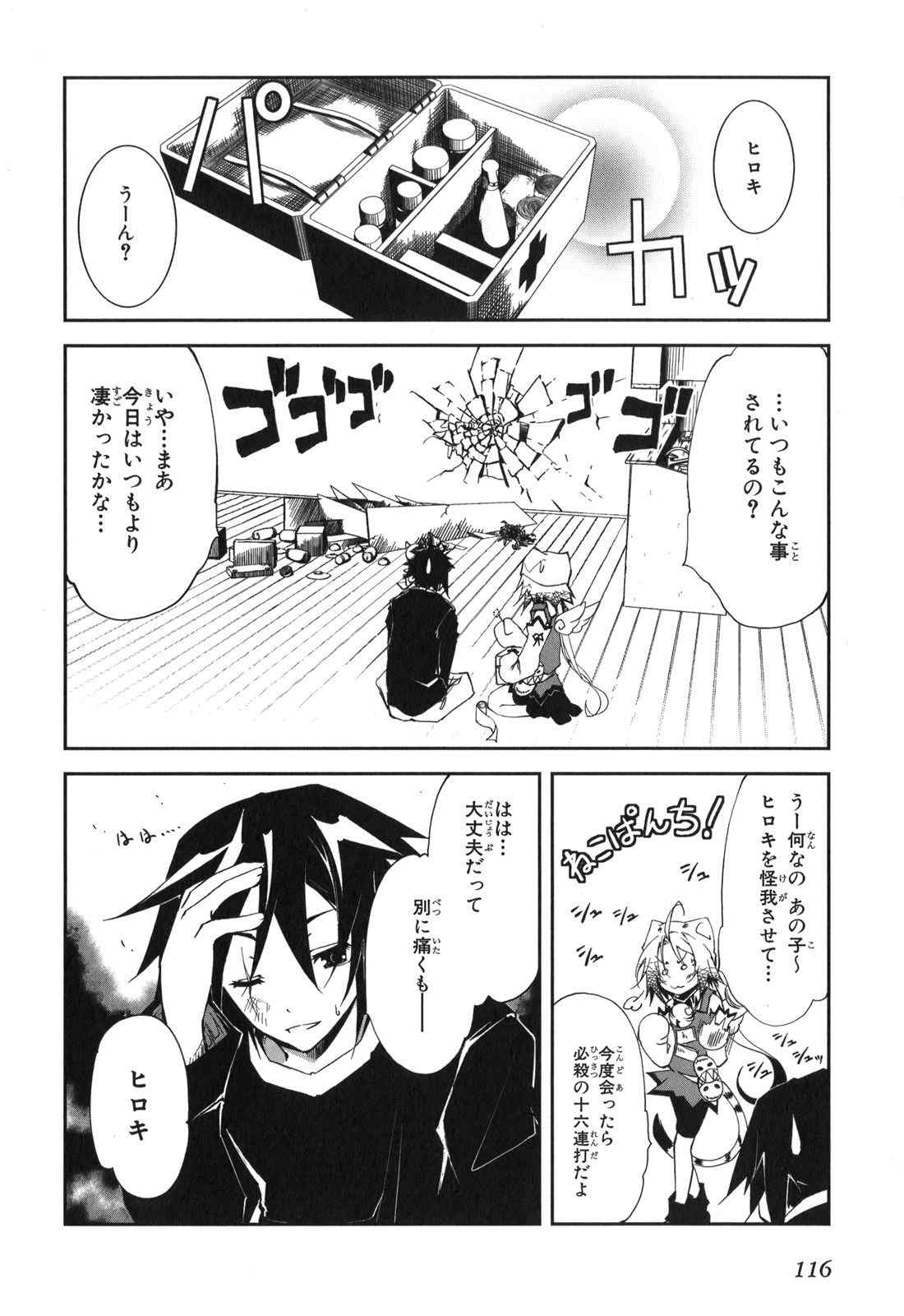 《エアリセ》漫画 03卷