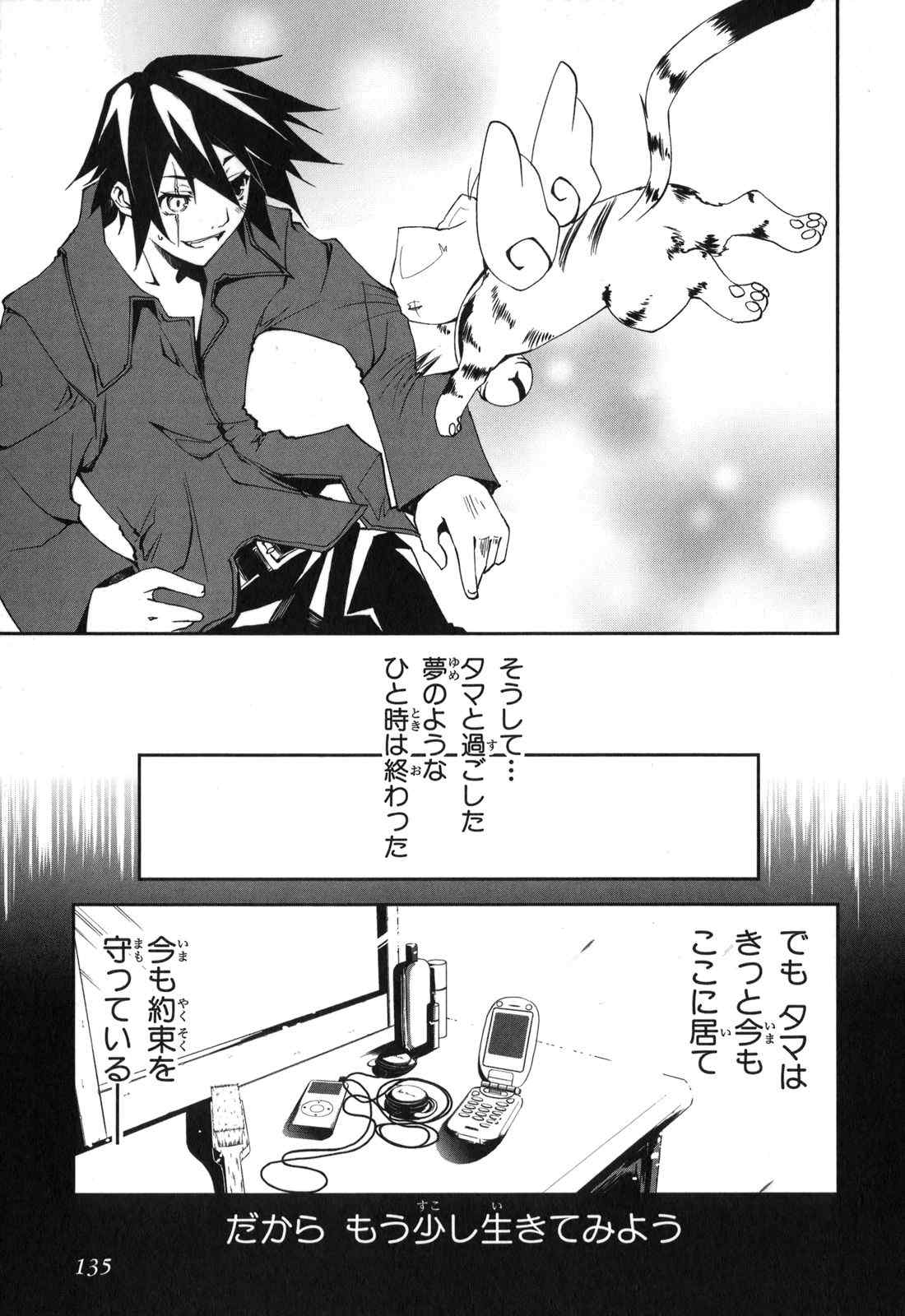 《エアリセ》漫画 03卷