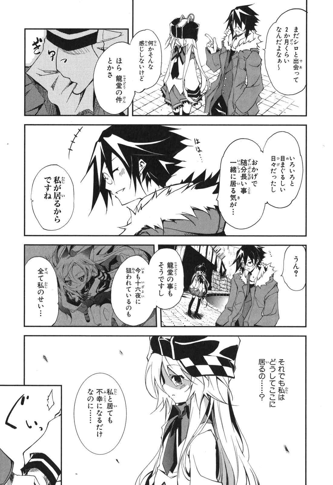 《エアリセ》漫画 03卷