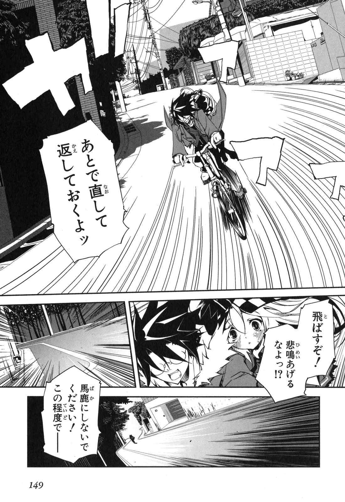 《エアリセ》漫画 03卷